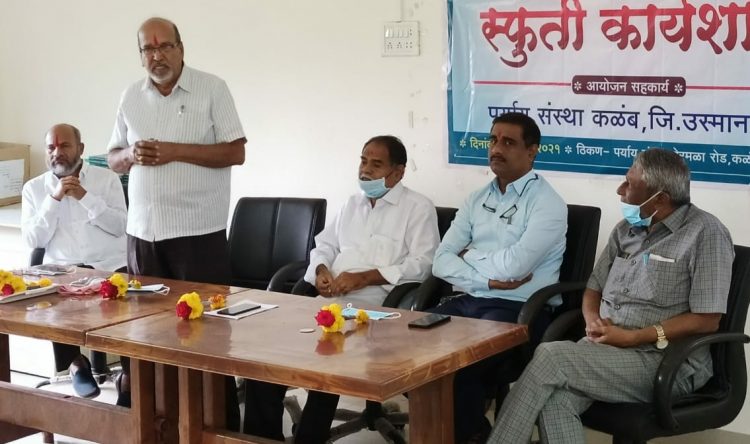 स्फूर्ती योजनेची मराठवाडा पातळीवरील कार्यशाळा नेकनूर ला संपन्न