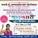 सार्वजनिक सेवा समिती संचालित पद्मश्री अण्णासाहेब बेहरे ज्येष्ठ निवास, खराडी.
