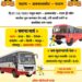 पाटण -अक्कलकोट एस.टी. सेवा लवकरच सुरू ………