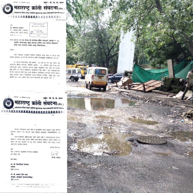 डी एन नगर रोड बिल्डिंग नं २३ समोरील खड्ड्यात पडलेला रस्ता मनपा बाहेर काढणार का ? एम के एस प्रमुख – पी बी कोकरे
