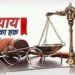 सहकारी संस्थेचा कायदा…..सदर क्रमांक:-114