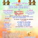फुले एज्युकेशन तर्फे अंधश्रद्धा कर्मकांड याला तिलांजली देत होणार तेलंगाणा राज्यात 20 मार्च ला सत्यशोधक विवाह !!!