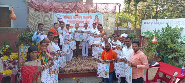 अखिल भारतीय नाथपंथी समाज महासंघ आणि नाथमुद्रा बचत गट यांच्या संयुक्त विद्यमाने नाथमुद्रा दिनदर्शिका प्रकाशन सोहळा थाटात साजरा