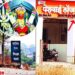 छत्रपतींनी ‘खंडोबा’च्या मंदिराला इनाम दिलेल्या जागेवर बिअर बार