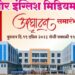 म्हसवड येथे क्रांतिवीर शैक्षणिक संकुलाचे उद्या उद्घाटन