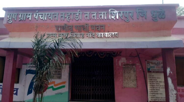 त-हाडी गावात ग्रामपंचायत निवडणुकीच्या मोर्चेबाधंणीला सुरु…वातग्रामीण भागात राजकीय वातावरण तापु लागले…कार्यकर्त्याचा बैठकाचा सपाटा सुरु