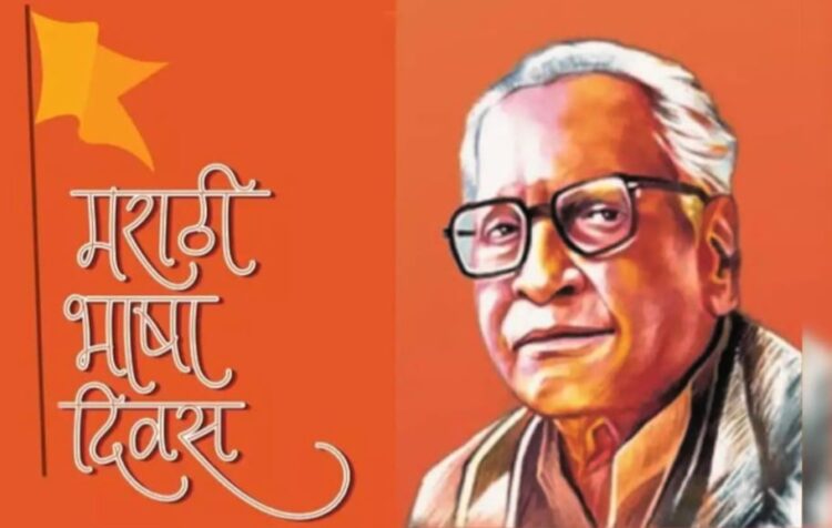 मराठी भाषा दिना निमित्ताने तात्यासाहेब वि.वा.शिरवाडकरांना अभिवादन