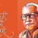 मराठी भाषा दिना निमित्ताने तात्यासाहेब वि.वा.शिरवाडकरांना अभिवादन