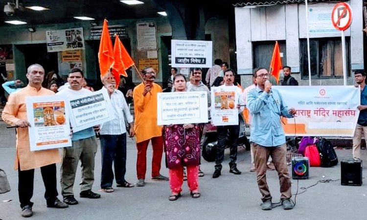 प्रसादाच्या लाडूत चरबीचे तेल मिसळणार्‍यांवर तत्काळ गुन्हे दाखल करण्याची मंदिर महासंघाची मागणी…….श्री तिरुपती देवस्थानाच्या प्रसादात प्राण्यांच्या चरबीचे तेल मिसळणे, हे हिंदूंना धर्मभ्रष्ट करण्याचे षड्यंत्रच ! – श्री. सुनील घनवट, मंदिर महासंघ