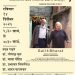 गेल ओम्वेट आणि भारत पाटणकर यांच्या जीवनप्रवासावर आधारित जागतिक स्तरावर मान्यता मिळालेला माहितीपट 14 डिसेंबरला कोल्हापूरमध्ये प्रदर्शित होणार आहे.
