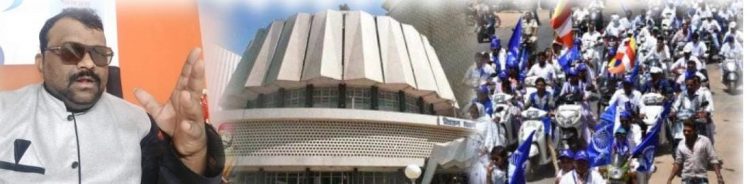 विमल व मुर्जी ची मस्ती उतरवून अटक करवण्यासाठी डेमोक्रॅटिक रिपाइंचे पावसाळी अधिवेषणावर दे धडक बे धडक धरणे आंदोलन. (आता नाही तर कधीच नाही.: डॉ. राजन माकणीकर)