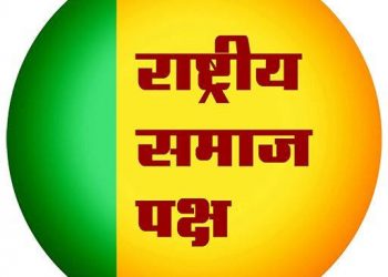 देवणी येथे राष्ट्रीय समाज पक्षाच्या वतीने विविध मागणीसाठी आमरण उपोषण