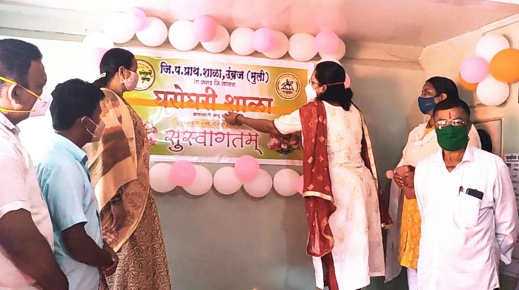 कराड तालुक्यातील उंब्रजमध्ये “घरोघरी शाळा” उपक्रमाची सुरुवात.  विद्यार्थ्यांच्या घरातच सुरू झाल्या शाळा.