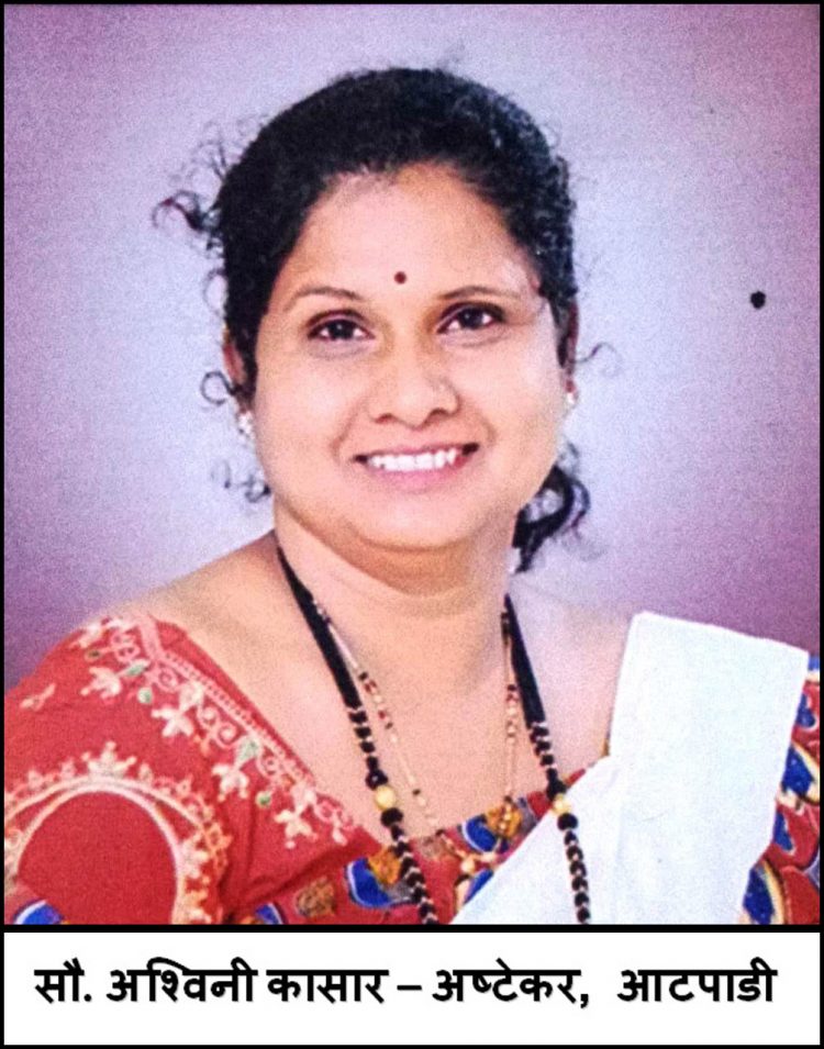 जिम, अभ्यासिका, सामाजीक सभागृह, प्रसाधनगृहाचा समावेश असलेले महिला विकास बचत भवन सर्वत्र उभारा ! .अश्विनी कासार – अष्टेकर यांची मागणी.