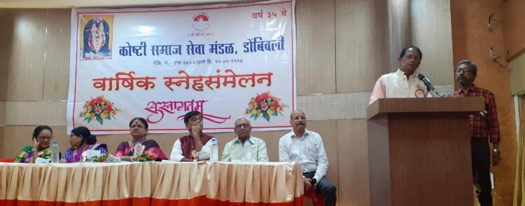 कोष्टी समाज सेवा मंडळाचे ३५वे वार्षिक स्नेहसंमेलन उत्साहात संपन्न. .. !