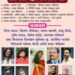 दत्तजयंती उत्सव निमित्त काझरवाडी येथे “राधा ही बावरी” या विनोदी हास्यप्रधान नाटकाचे आयोजन ..!