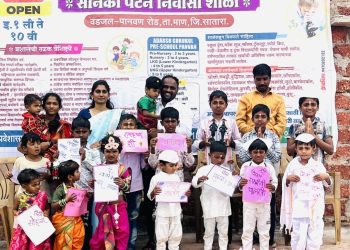 शिवछत्रपती विद्यानिकेतन, पानवण व आदर्श प्री-स्कूल, पानवण येथे आषाढी वारी निमित्त भक्तिमय दिंडी उत्साहात