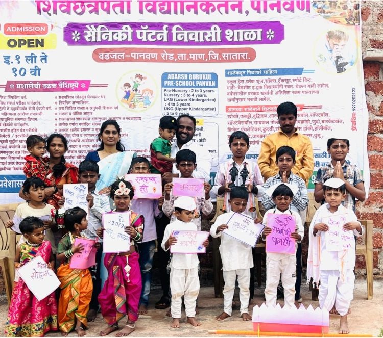 शिवछत्रपती विद्यानिकेतन, पानवण व आदर्श प्री-स्कूल, पानवण येथे आषाढी वारी निमित्त भक्तिमय दिंडी उत्साहात